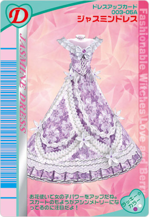 ジャスミンドレス