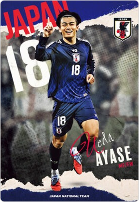 上田綺世