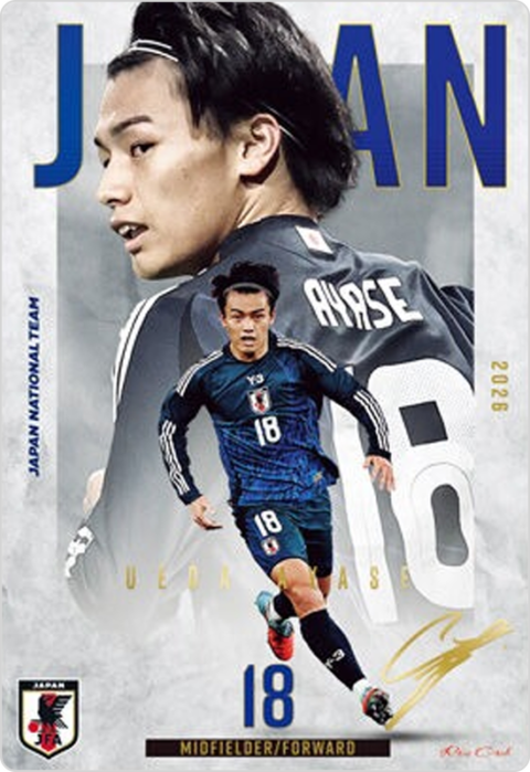 上田綺世
