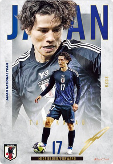 田中碧