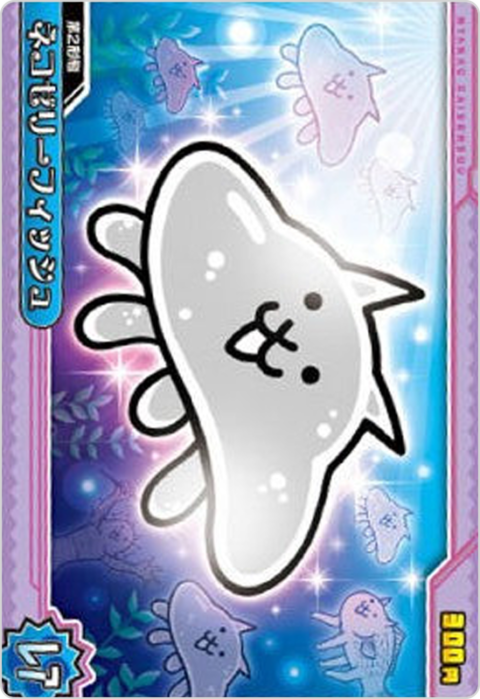 ネコゼリーフィッシュ
