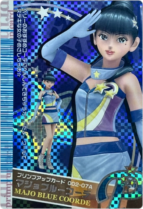 マジョブルーコーデ