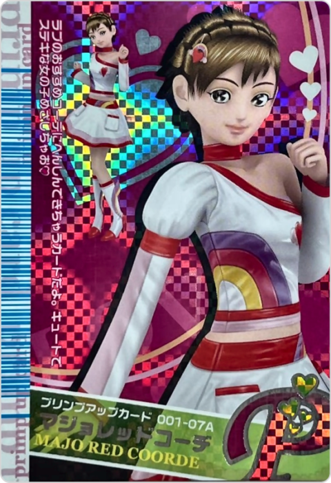 マジョレッドコーデ