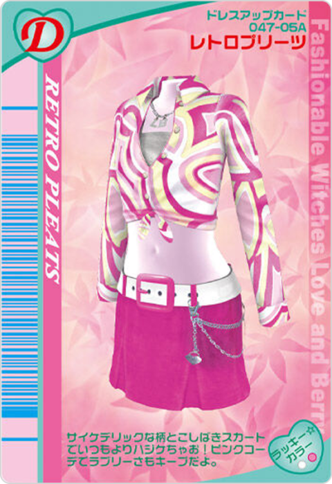 レトロプリーツ