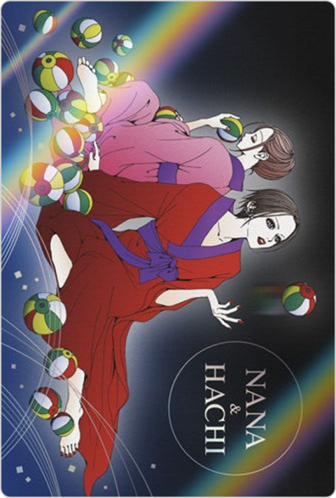 ナナ&ハチ