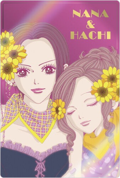 ナナ&ハチ