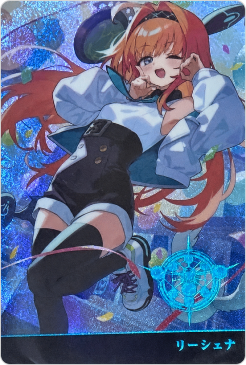 リーシュナ