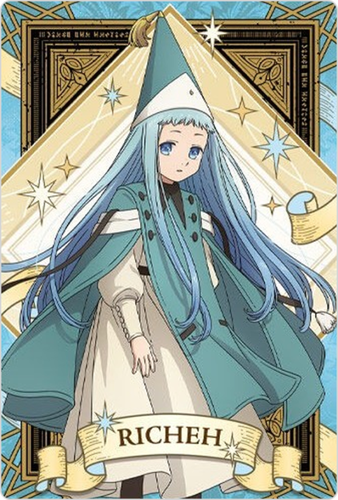 リチェ