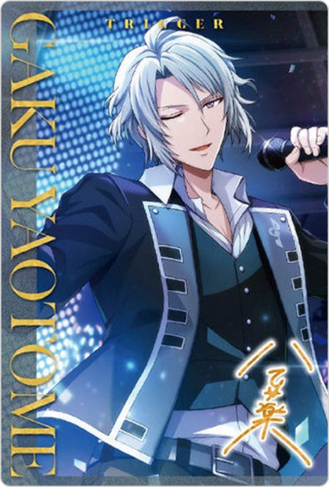 八乙女楽