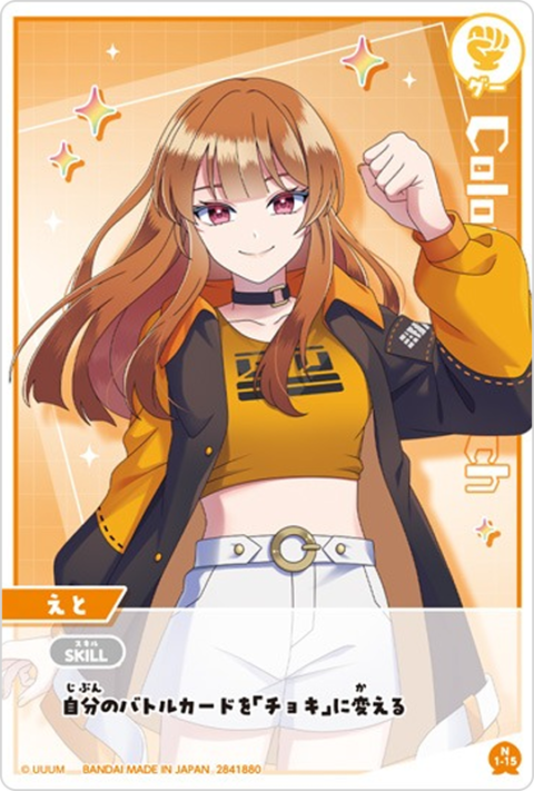 えと