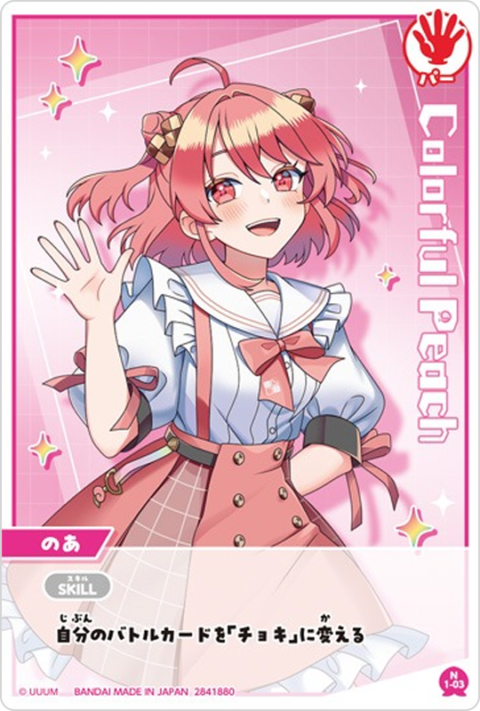 のあ
