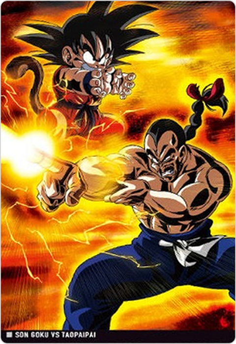 孫悟空 VS 桃白白