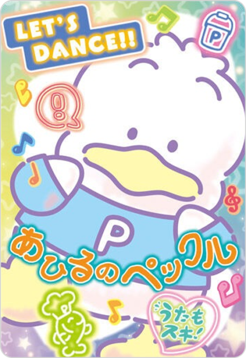 あひるのペックル