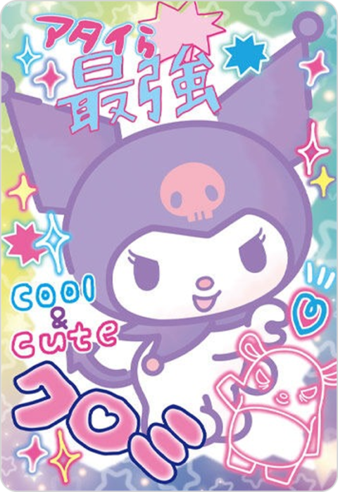 クロミ