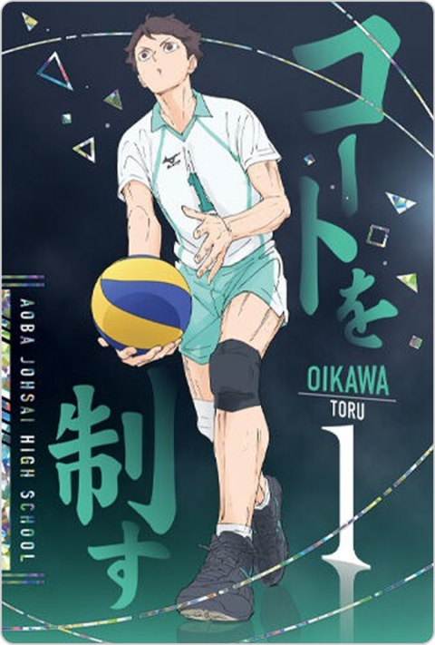 及川徹