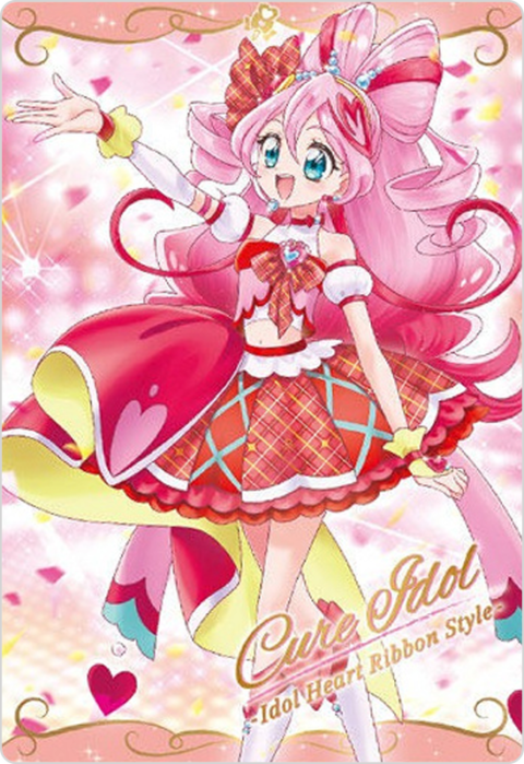 キュアアイドル(アイドルハートリボンスタイル)