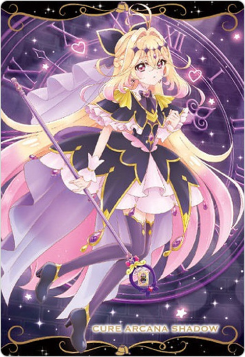 キュアアルカナ・シャドウ