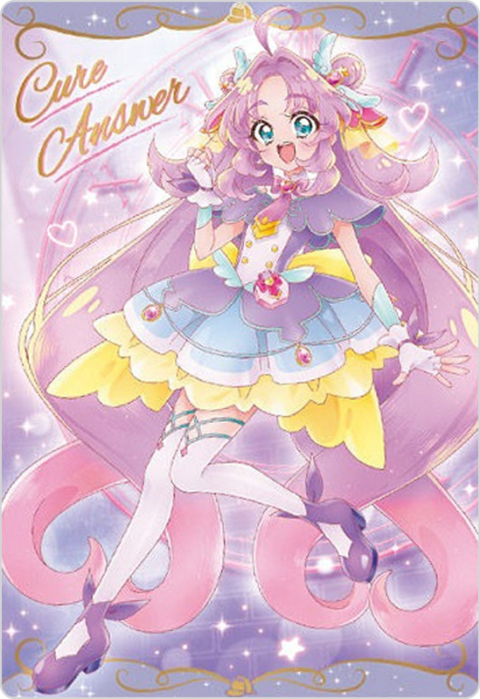 キュアアンサー