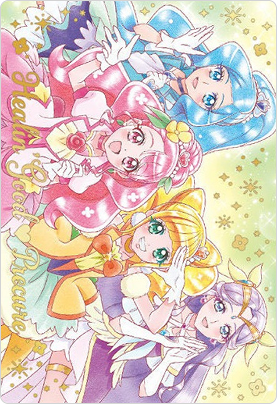 ヒーリングっど♥プリキュア(SSR)