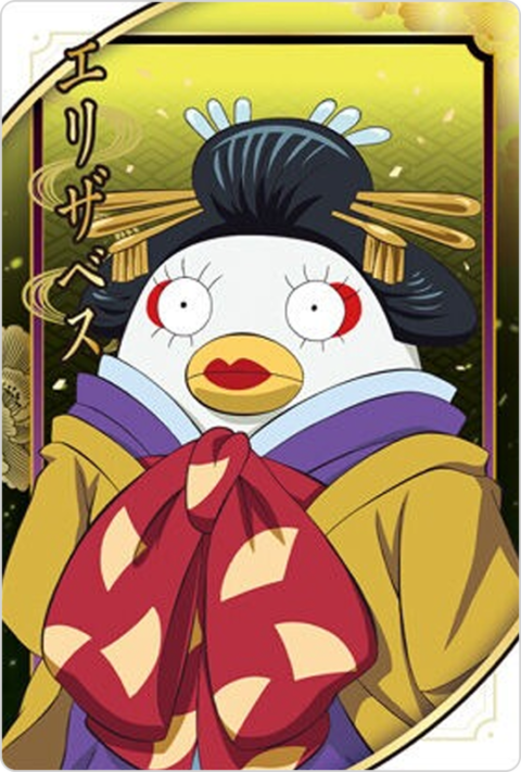 エリザベス