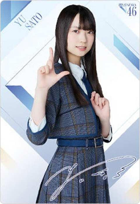 佐藤優羽