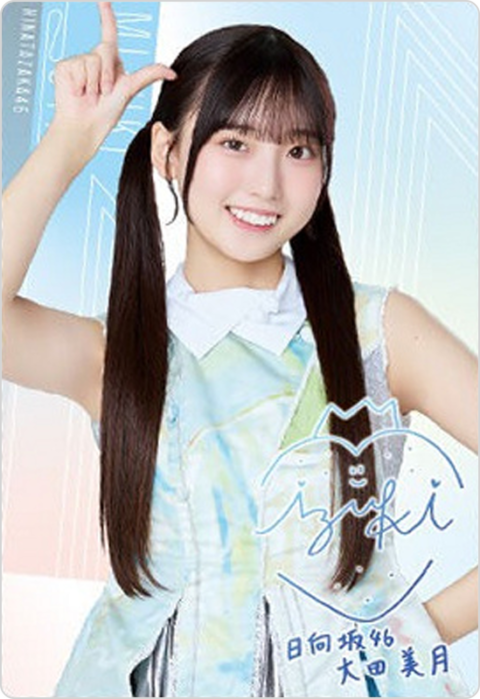 大田美月