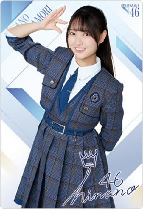 蔵盛妃那乃