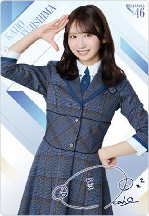 藤嶌果歩