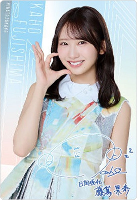 藤嶌果歩