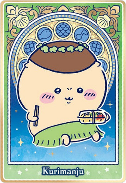 くりまんじゅう