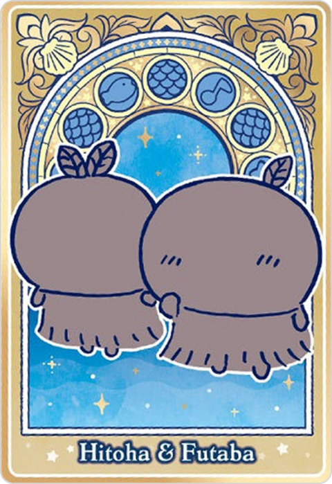 ヒトハ&フタバ