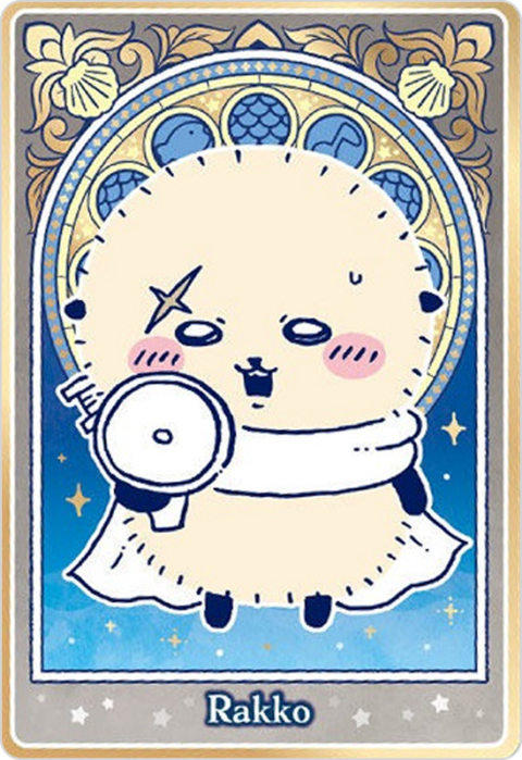 ラッコ
