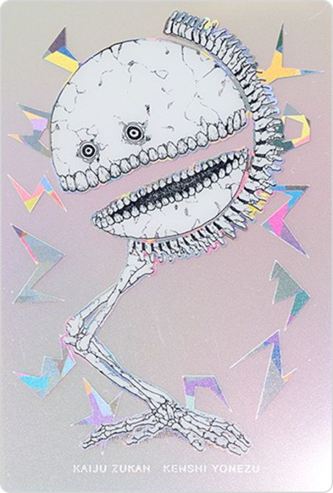 骨門番