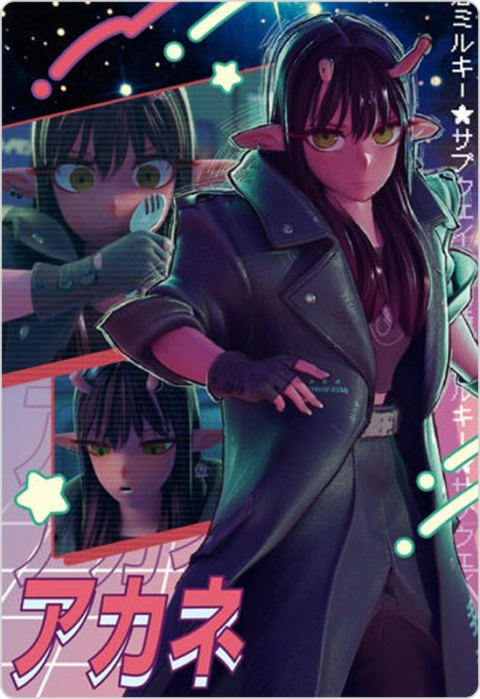 アカネ