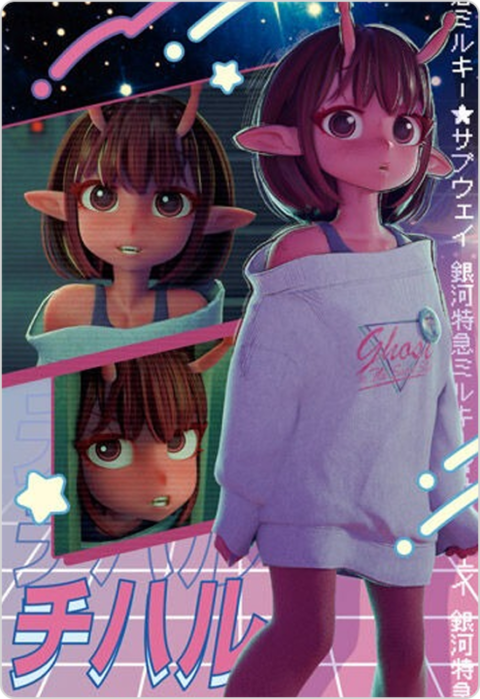 チハル