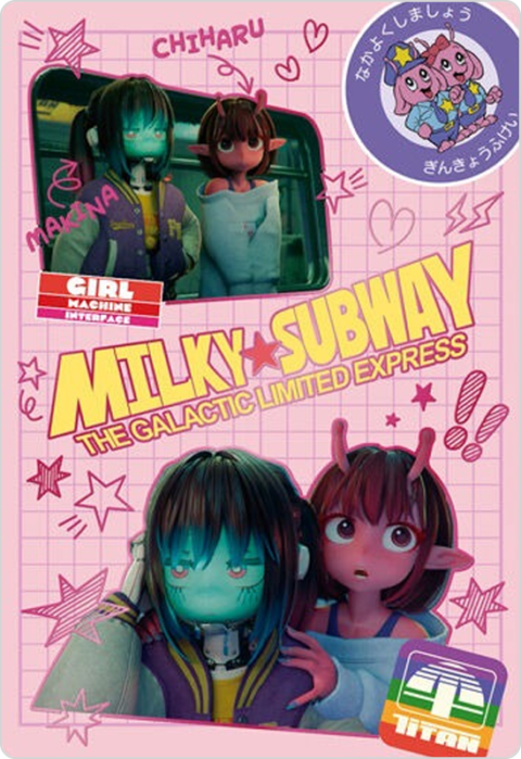 マキナ&チハル(ペアデザイン)