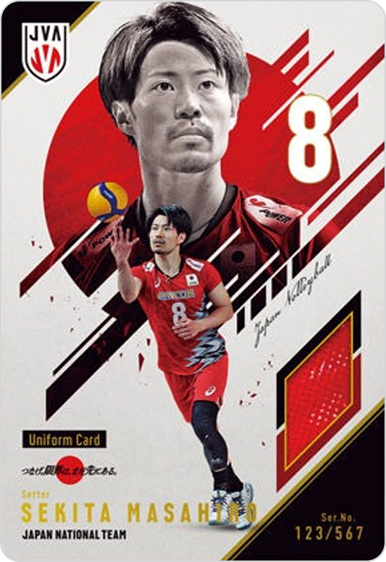 関田誠大