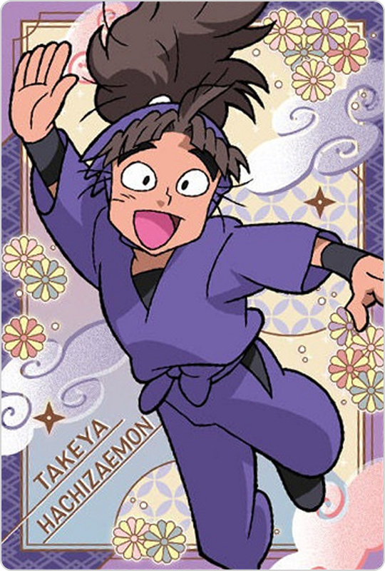 竹谷八左ヱ門