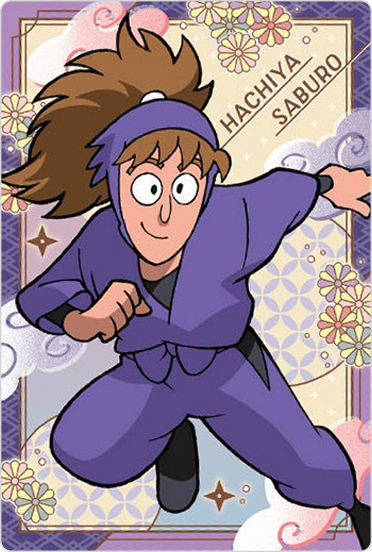 鉢屋三郎