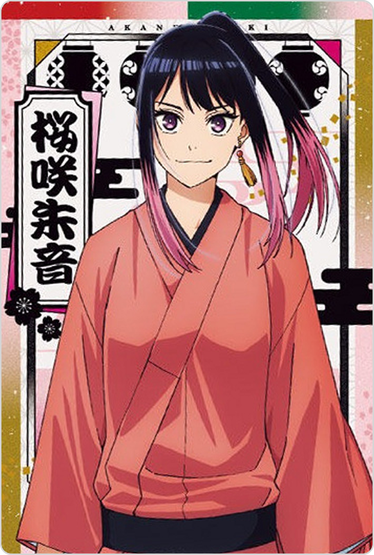 桜咲朱音