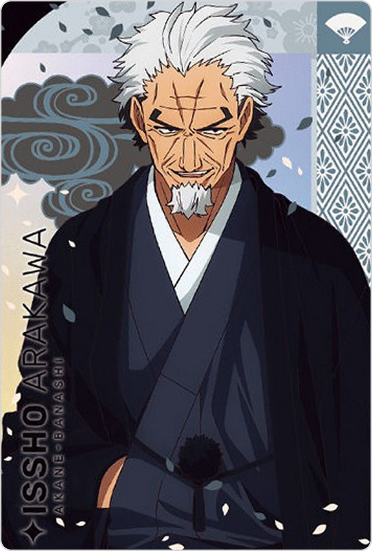 阿良川一生