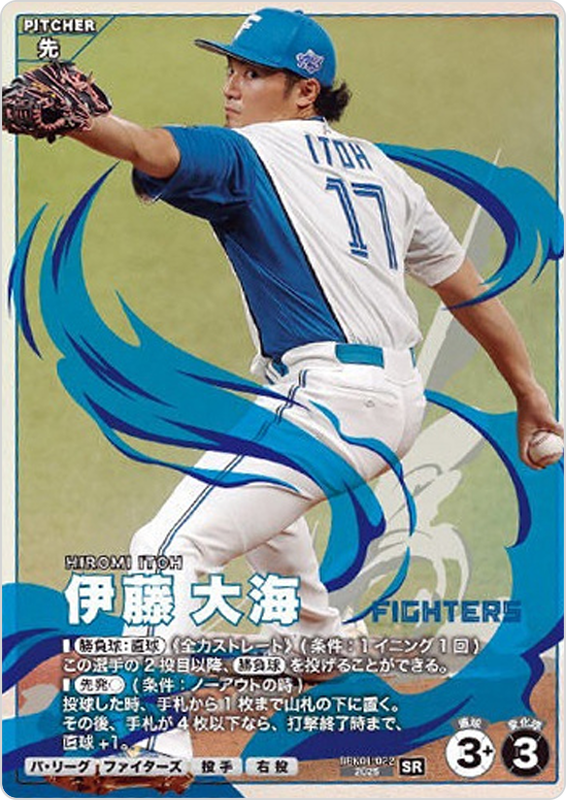 伊藤 大海