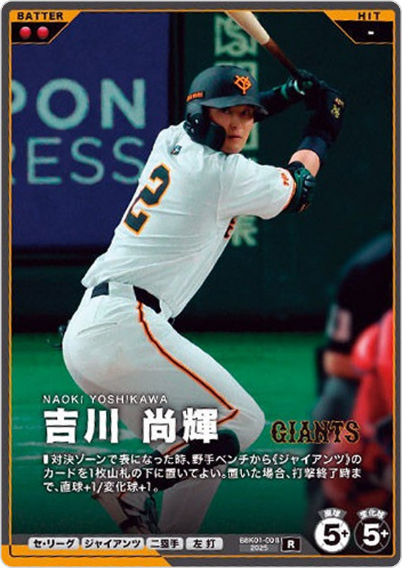 吉川 尚輝
