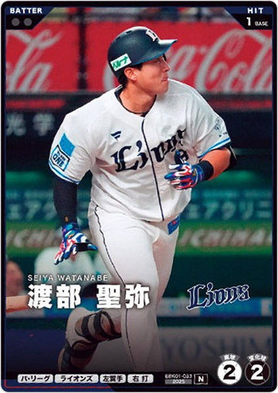 渡部 聖弥