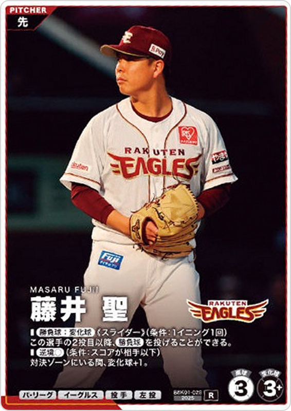 藤井 聖