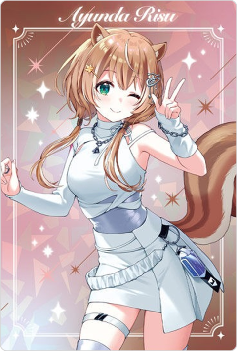 アユンダ・リス