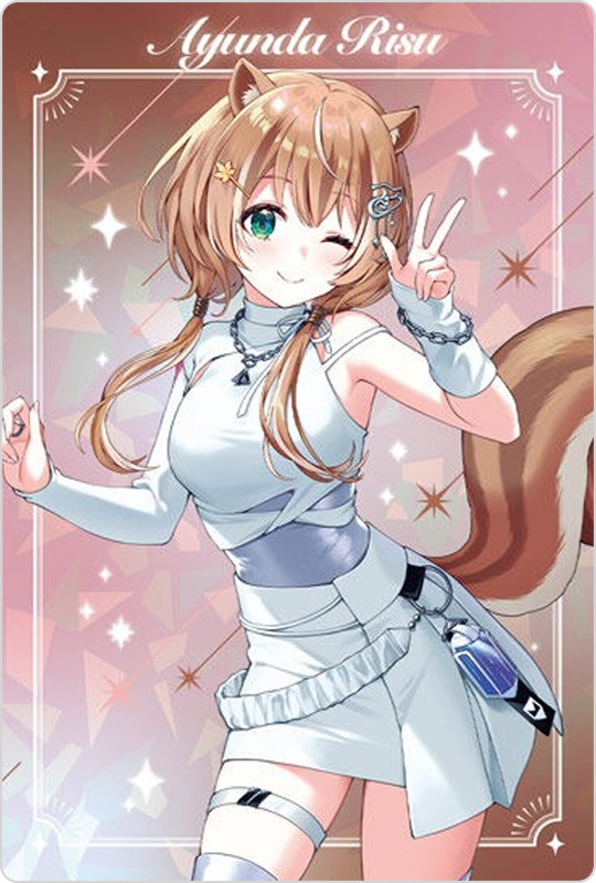 アユンダ・リス