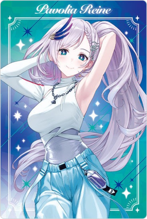 パヴォリア・レイネ