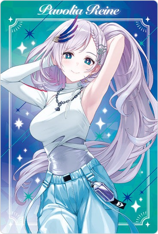 パヴォリア・レイネ