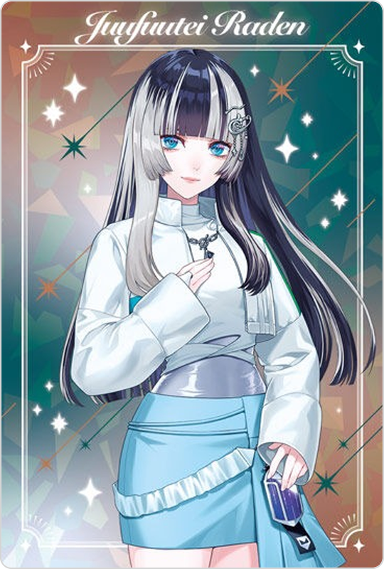 儒烏風亭らでん